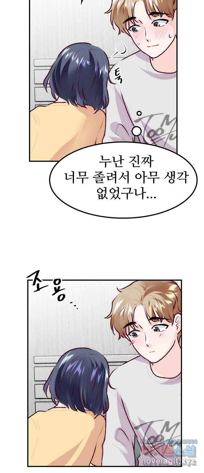 모어 라이프 72화 두 고민(2) 15