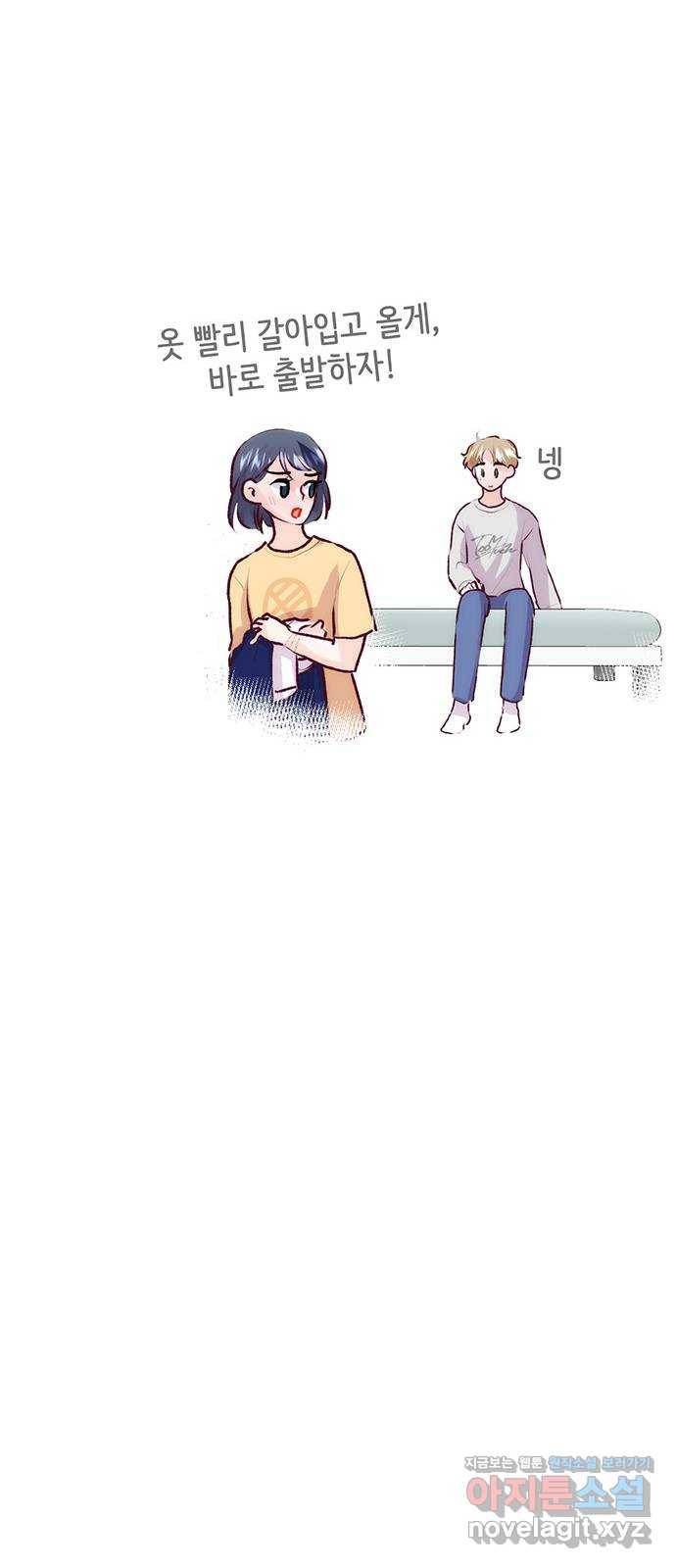 모어 라이프 72화 두 고민(2) 20