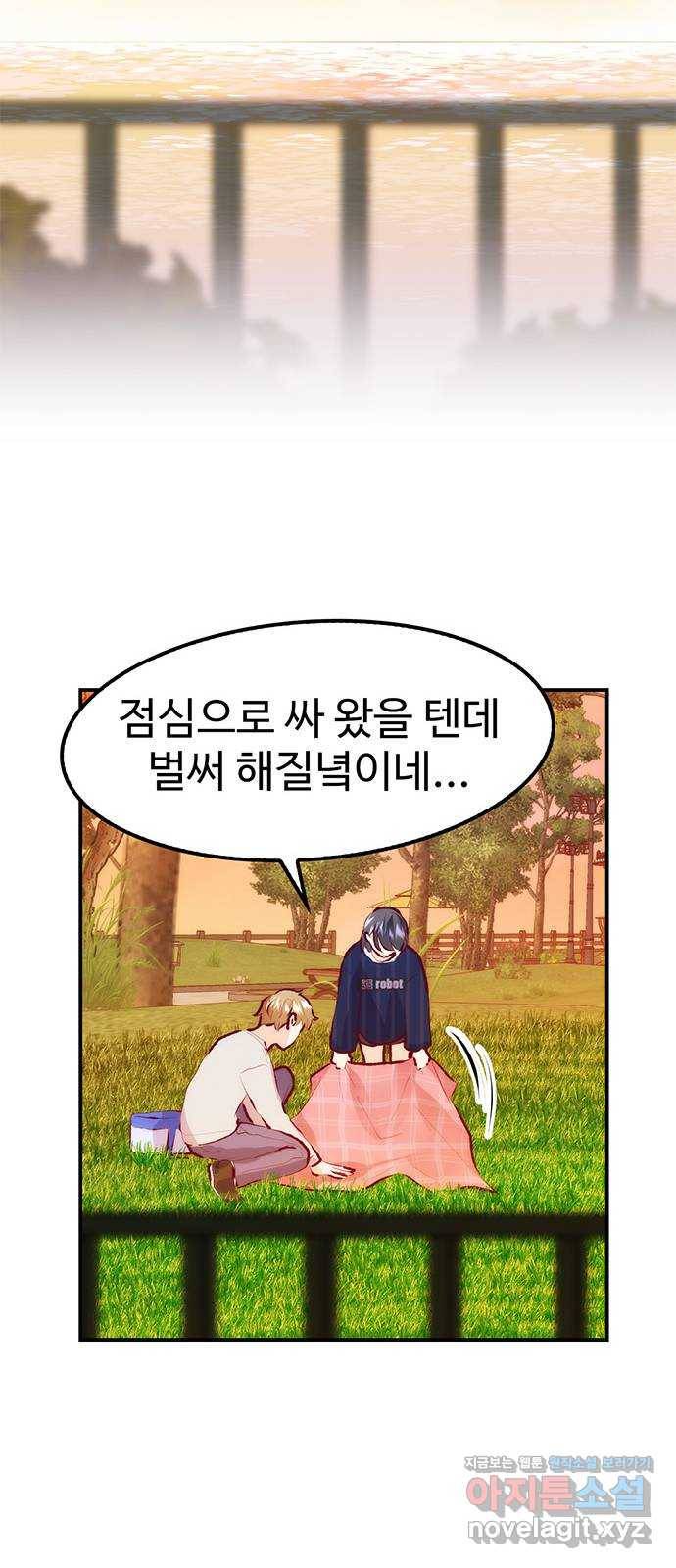모어 라이프 72화 두 고민(2) 22