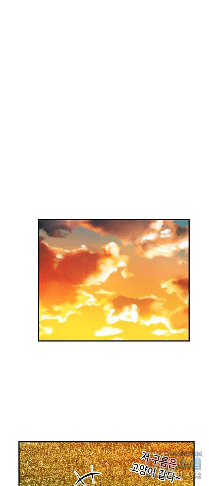모어 라이프 72화 두 고민(2) 26
