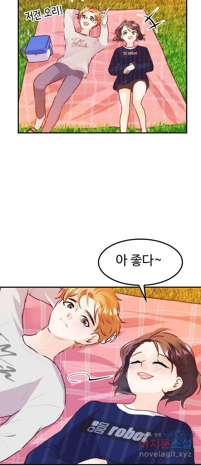 모어 라이프 72화 두 고민(2) 27