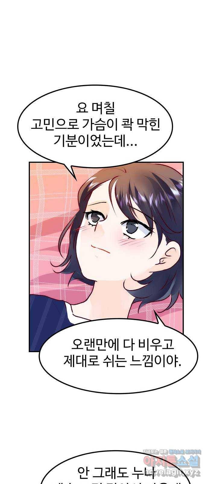 모어 라이프 72화 두 고민(2) 28