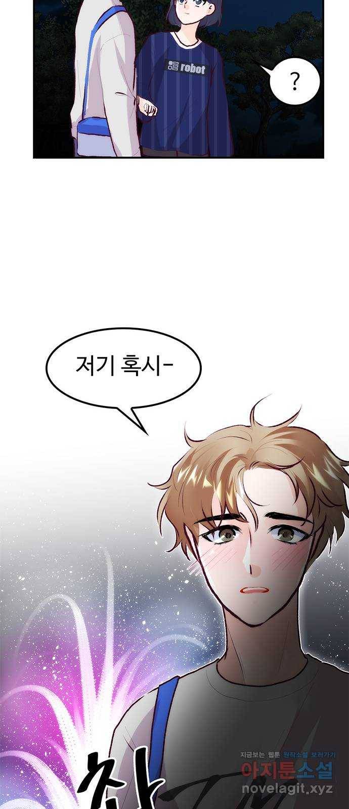모어 라이프 72화 두 고민(2) 53
