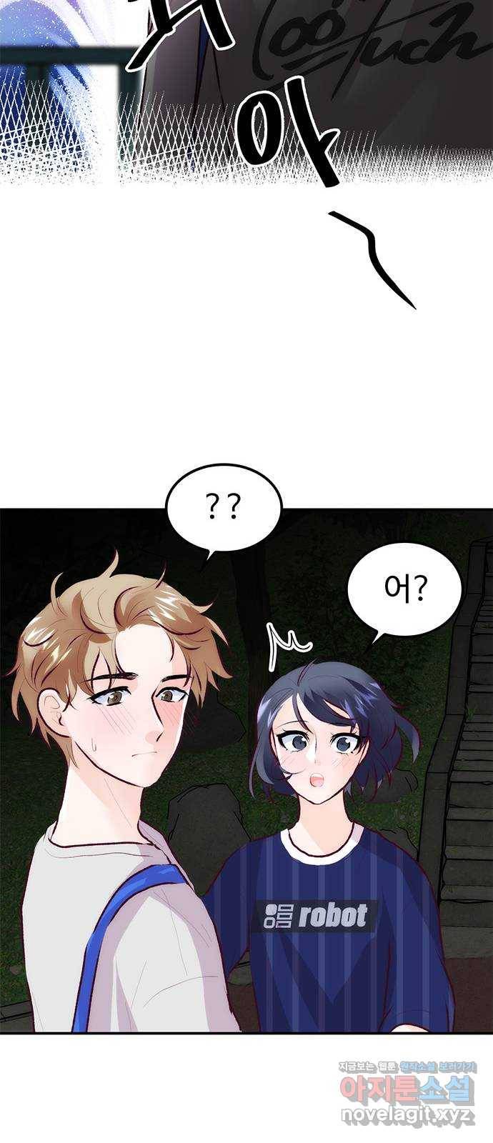 모어 라이프 72화 두 고민(2) 54