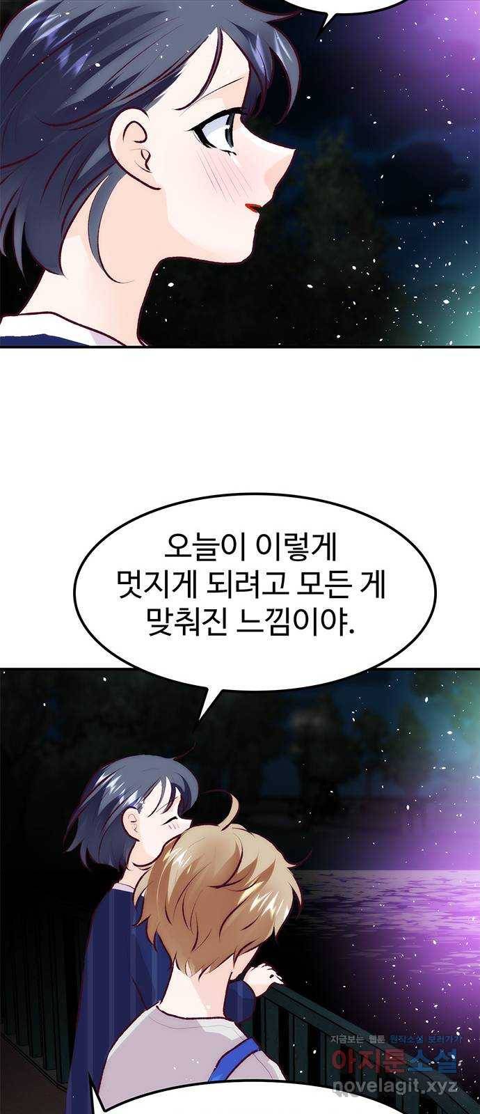 모어 라이프 72화 두 고민(2) 59