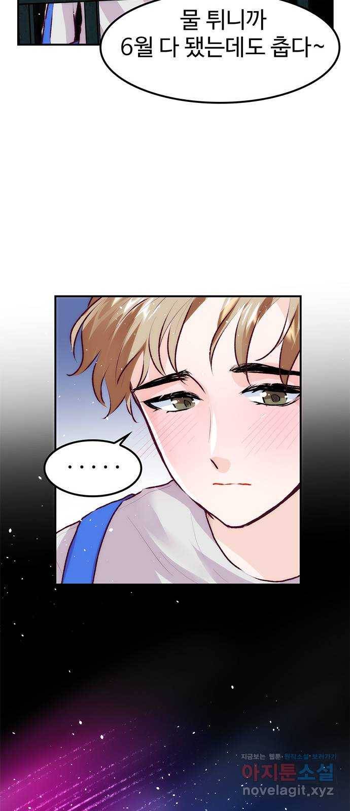 모어 라이프 72화 두 고민(2) 63