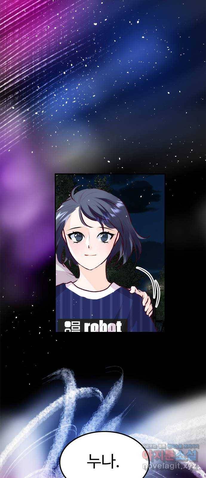 모어 라이프 72화 두 고민(2) 64