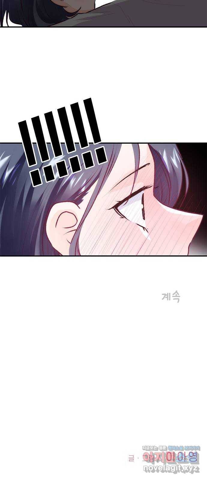 모어 라이프 72화 두 고민(2) 67