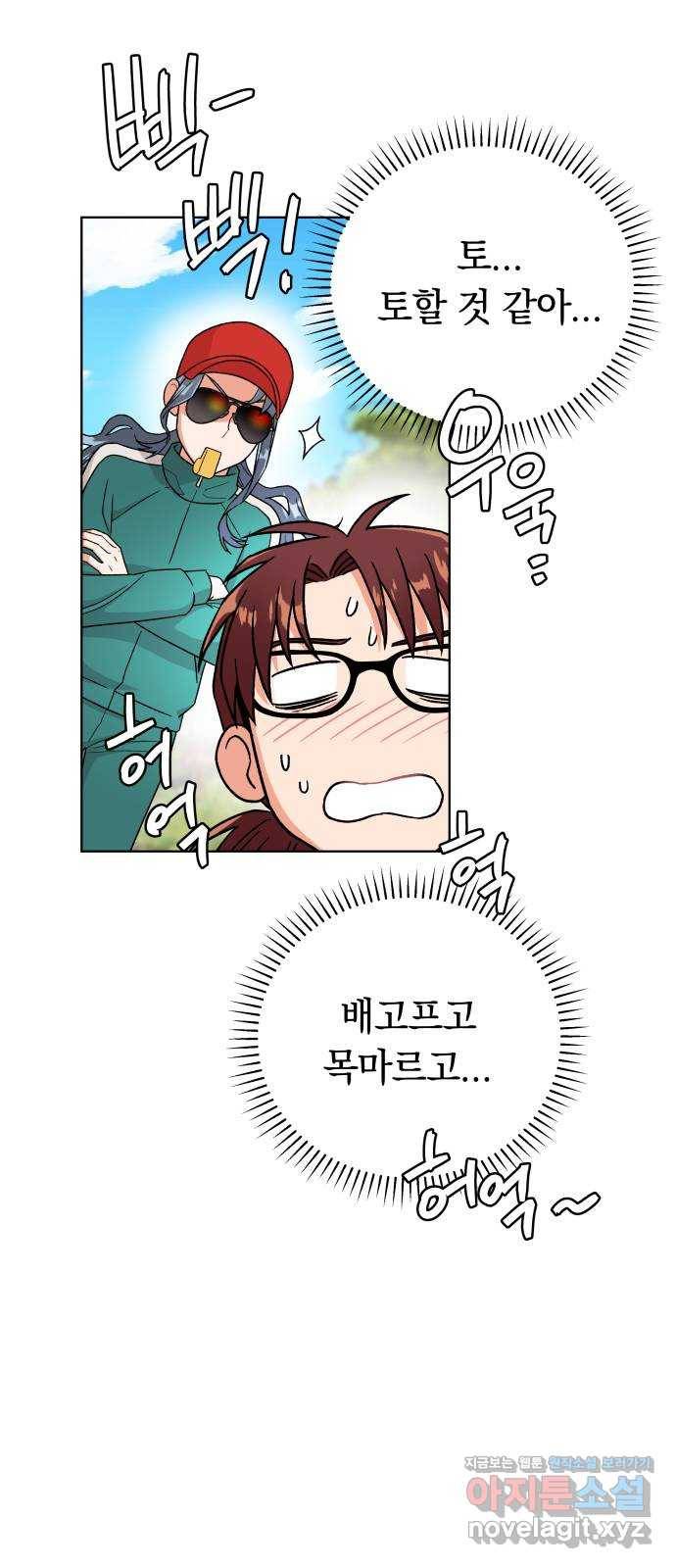 사랑하는 여배우들 18화 7