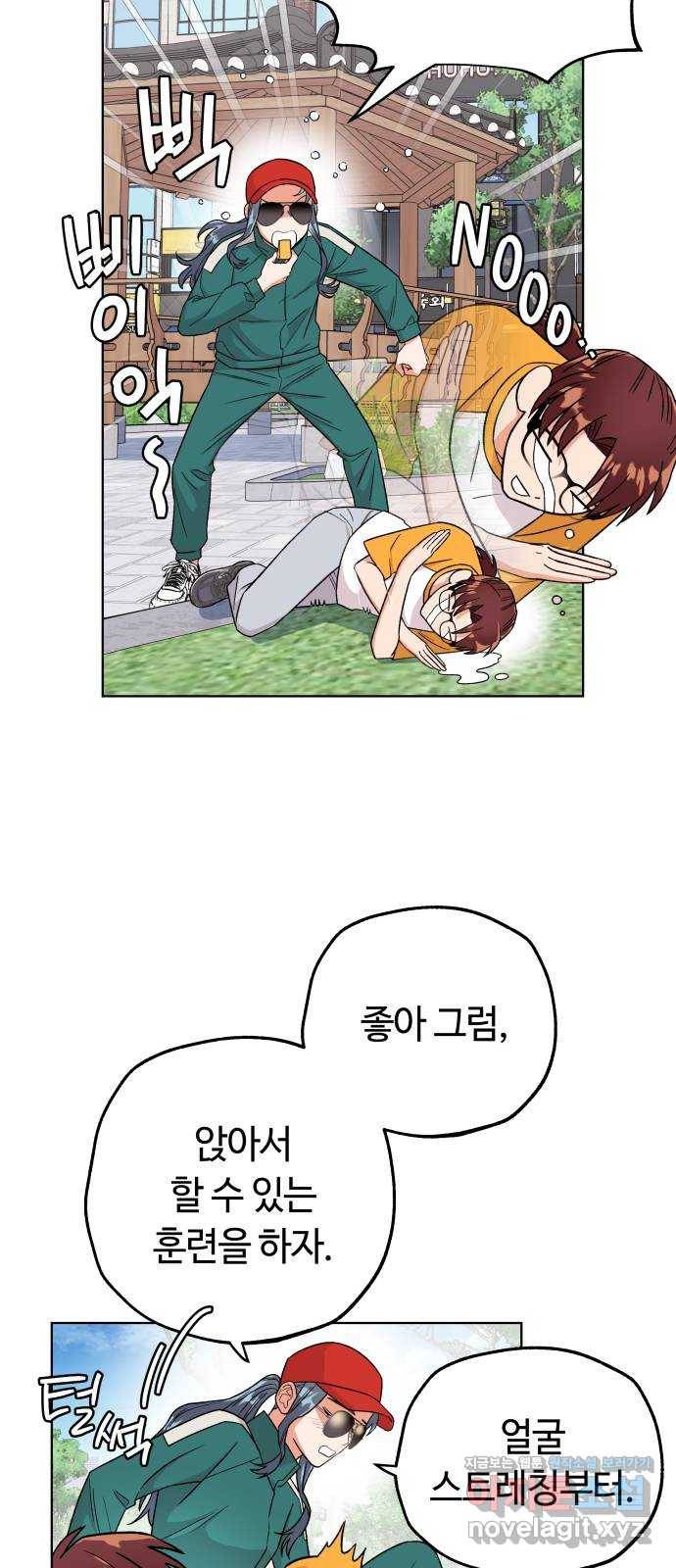 사랑하는 여배우들 18화 9