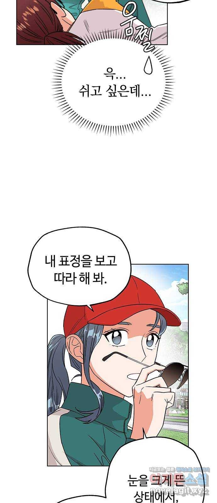 사랑하는 여배우들 18화 10