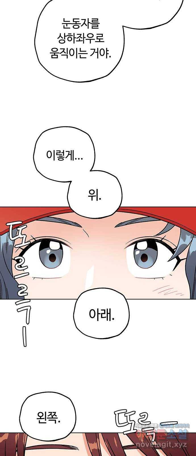 사랑하는 여배우들 18화 11