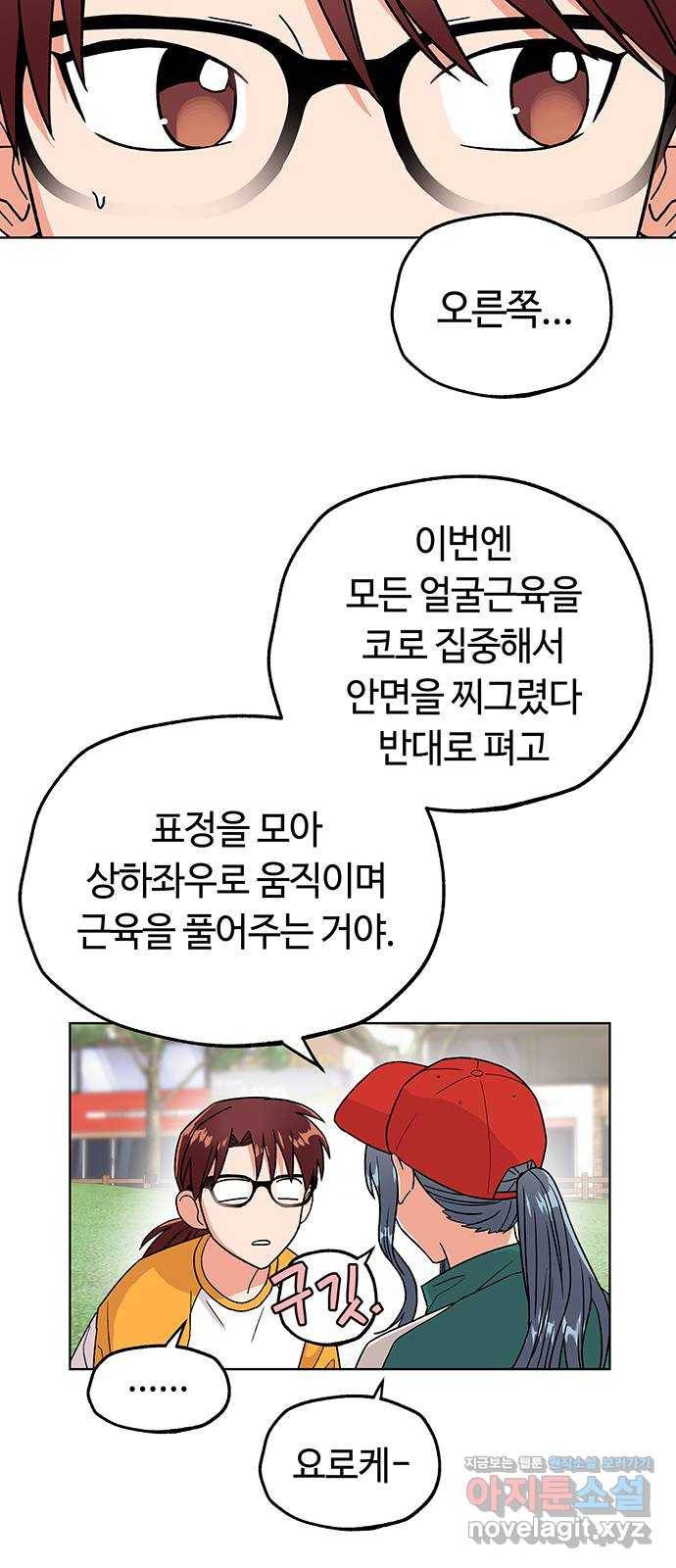 사랑하는 여배우들 18화 12