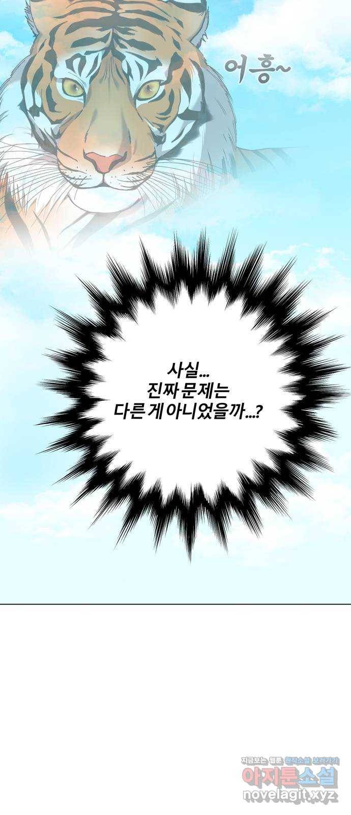 연애의 발견 17화 17