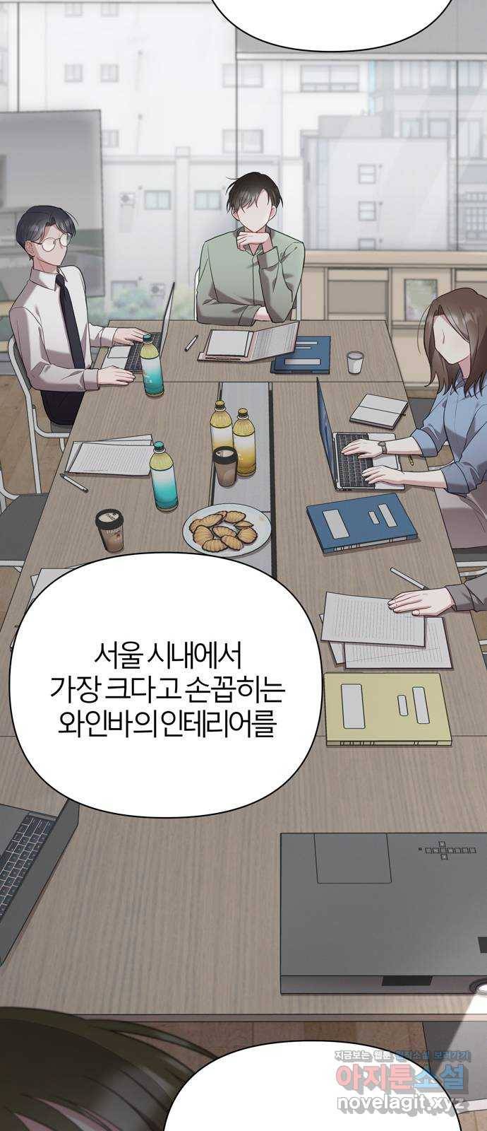 연애의 발견 17화 20
