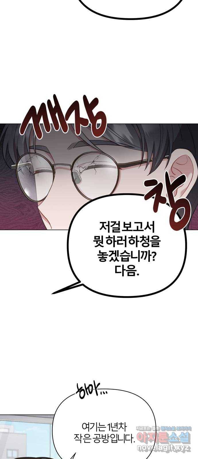 연애의 발견 17화 25