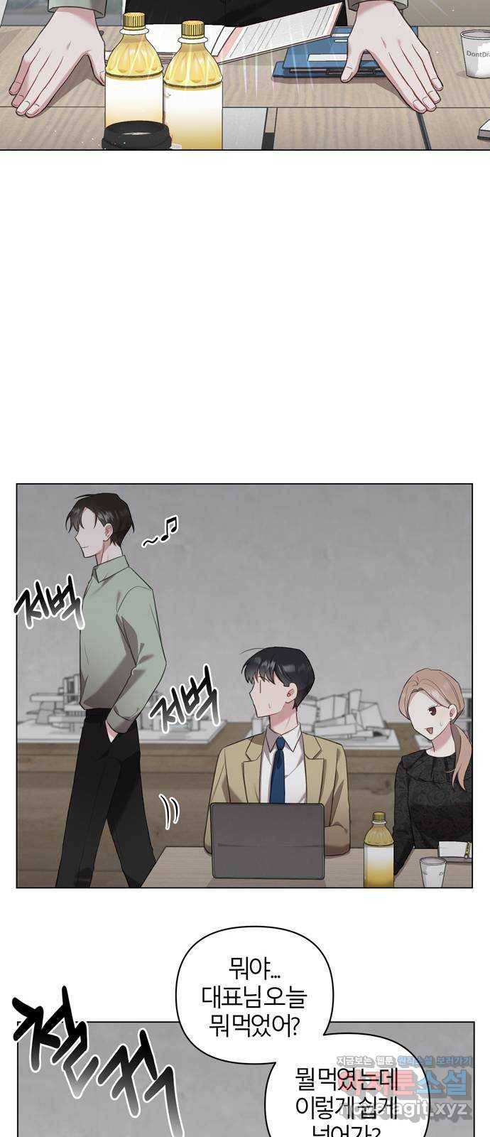 연애의 발견 17화 32