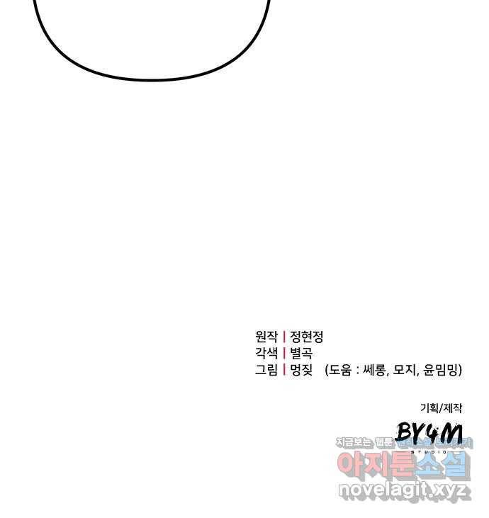 연애의 발견 17화 60