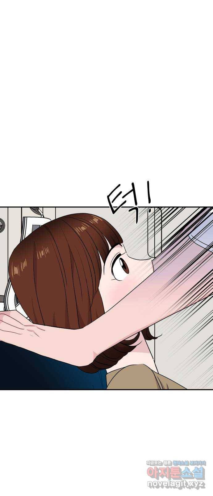 불편한 관계 63화(시즌1 마지막화) 1