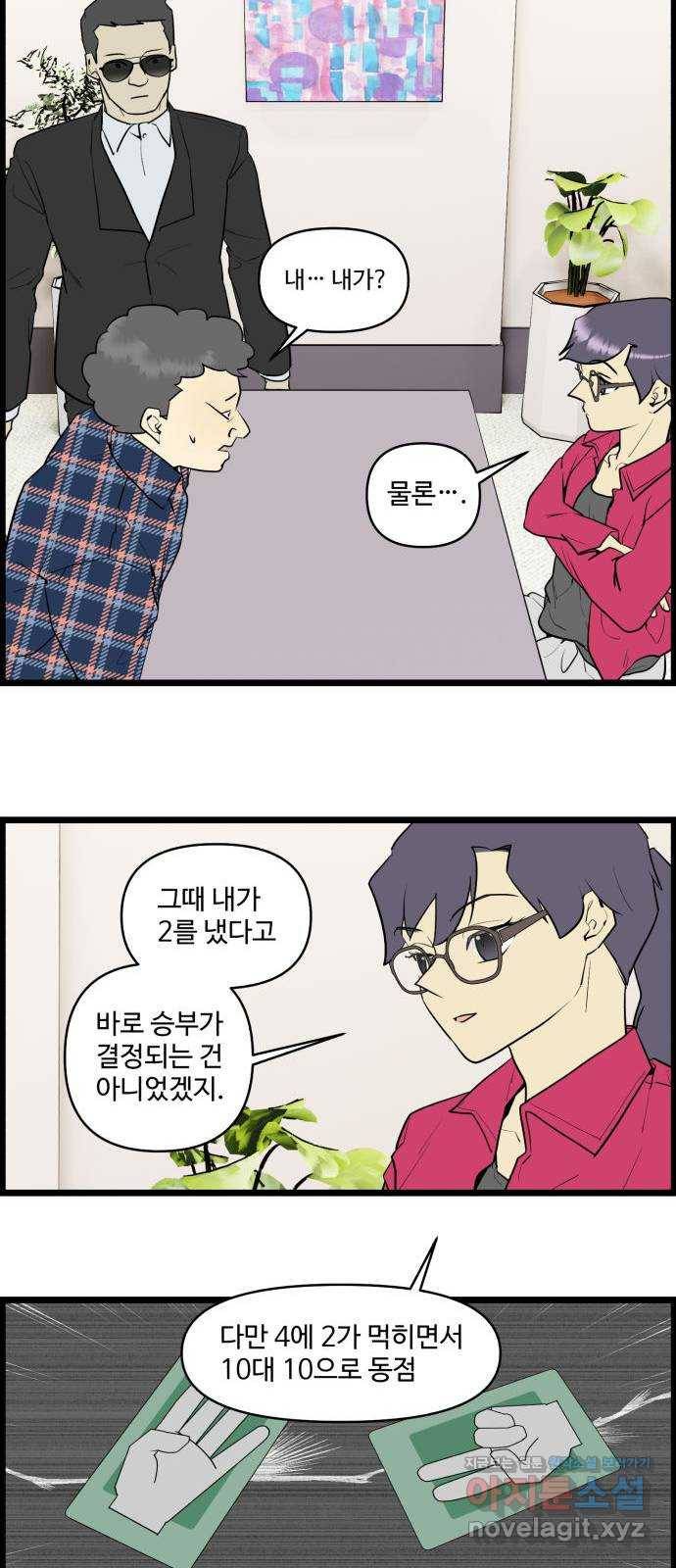 킬더킹 넥스트 라운드 (50) - 012345 13 2
