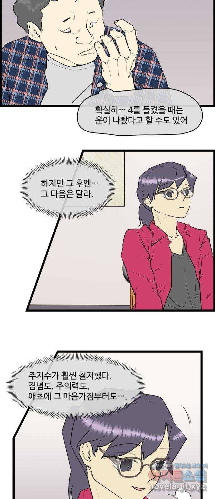 킬더킹 넥스트 라운드 (50) - 012345 13 10