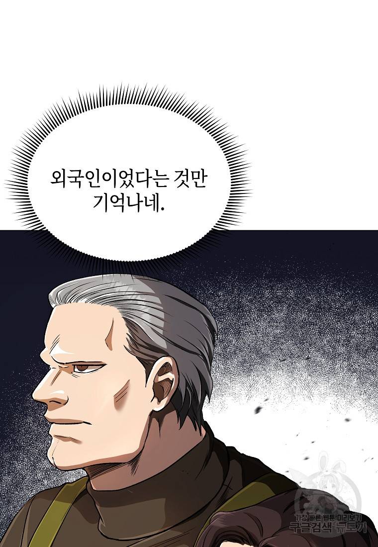 신을 죽이러 갑니다 14화 4