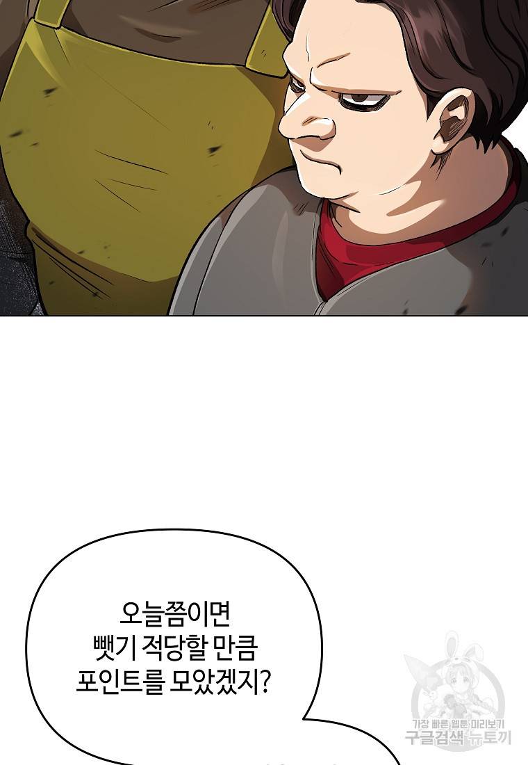 신을 죽이러 갑니다 14화 5