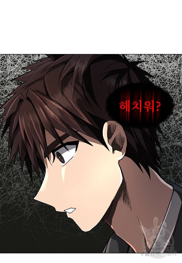 신을 죽이러 갑니다 14화 15