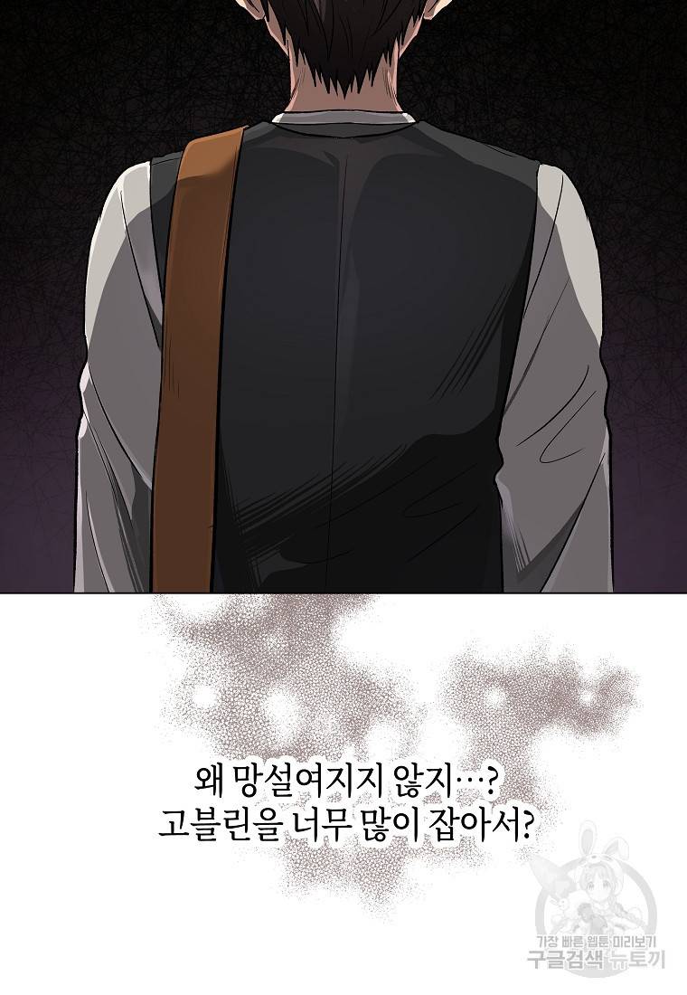 신을 죽이러 갑니다 14화 17