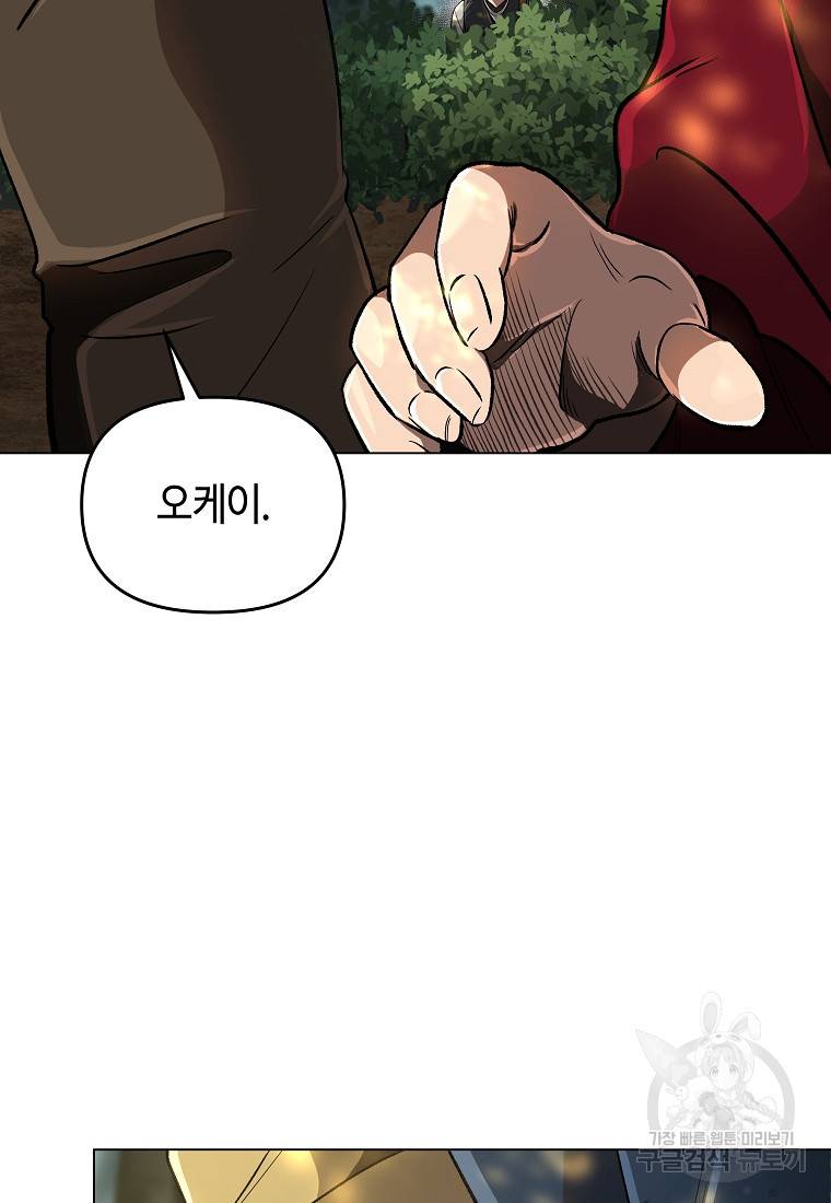 신을 죽이러 갑니다 14화 23