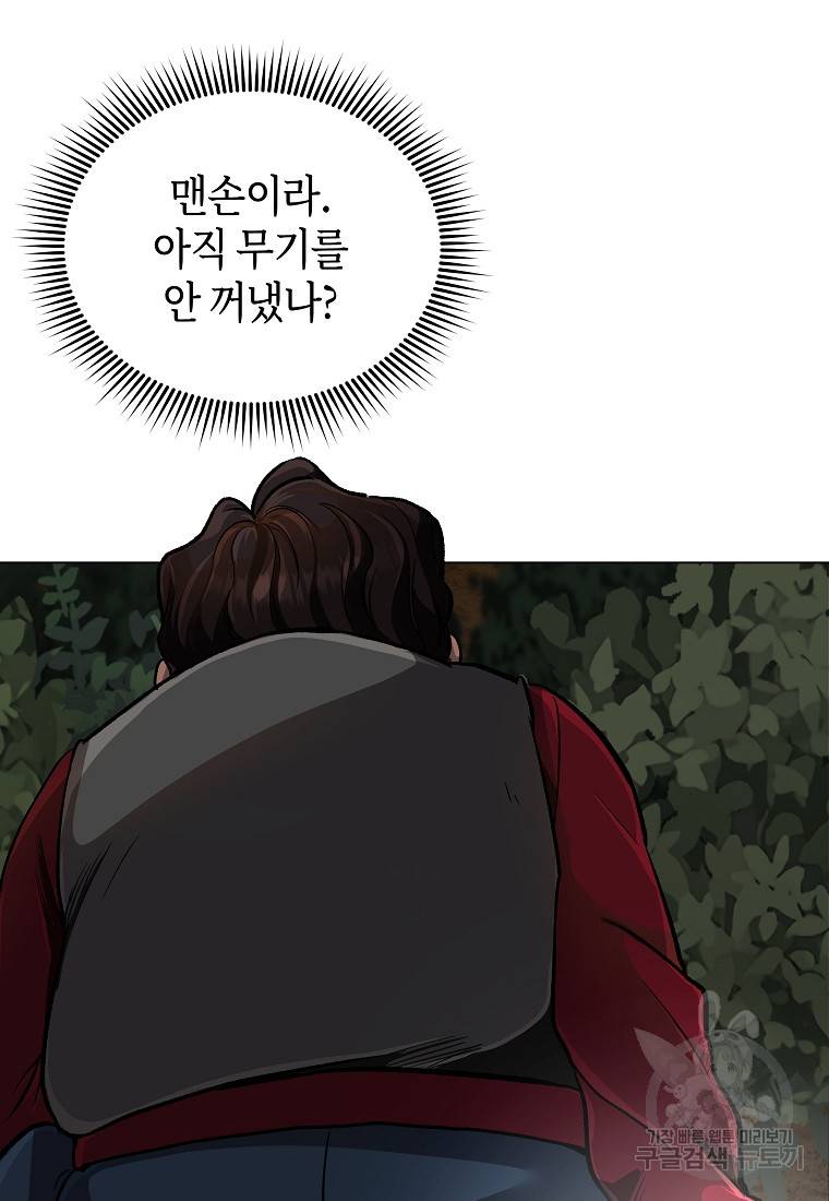 신을 죽이러 갑니다 14화 31