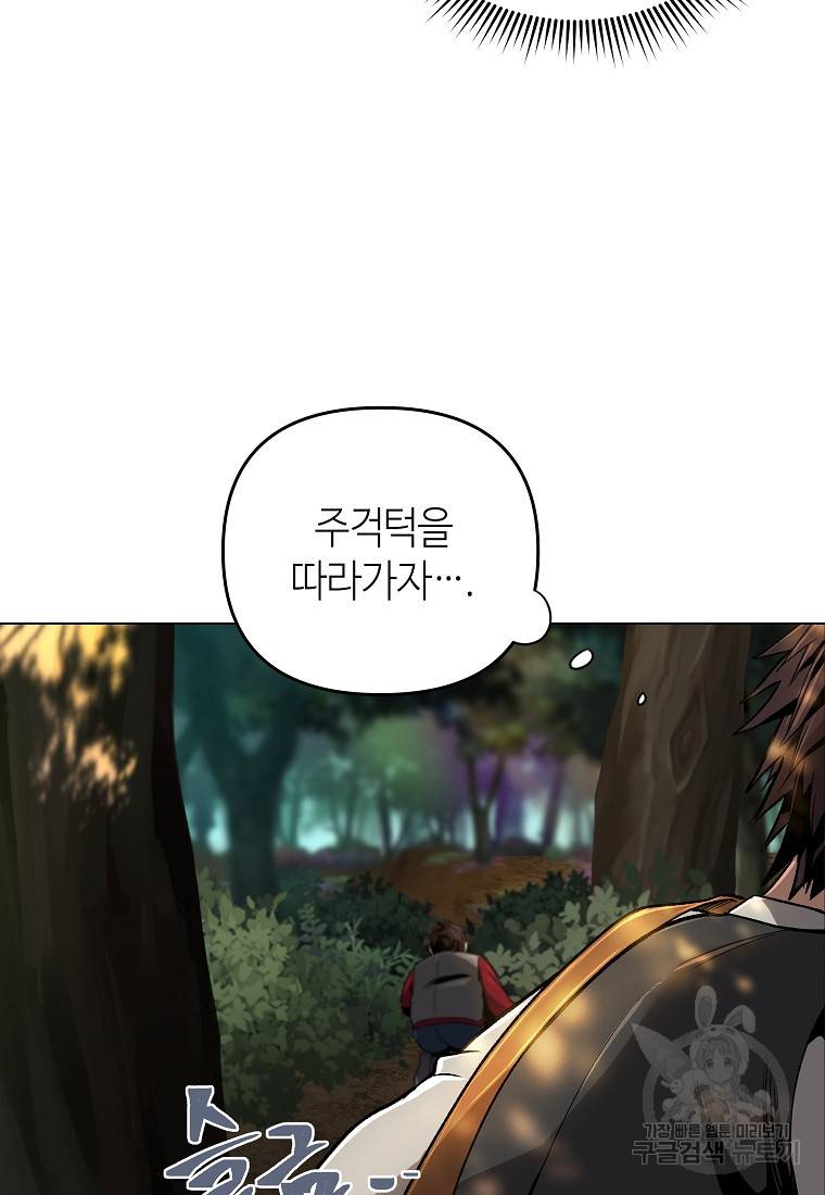 신을 죽이러 갑니다 14화 34