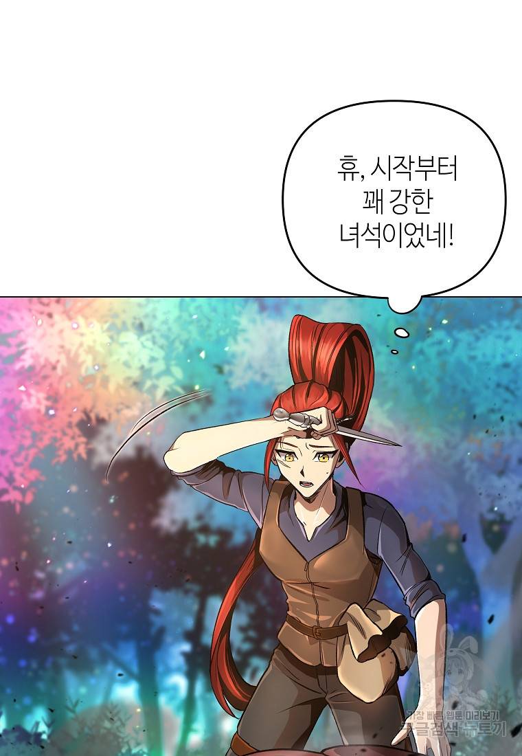 신을 죽이러 갑니다 14화 46