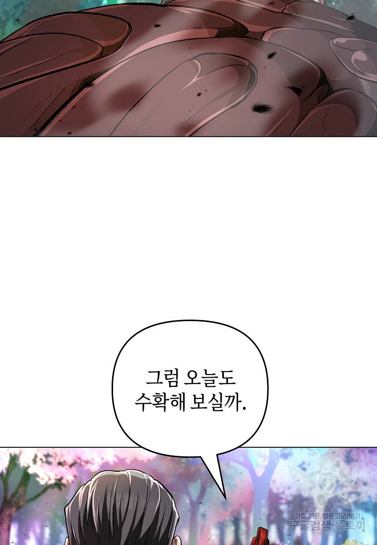 신을 죽이러 갑니다 14화 47