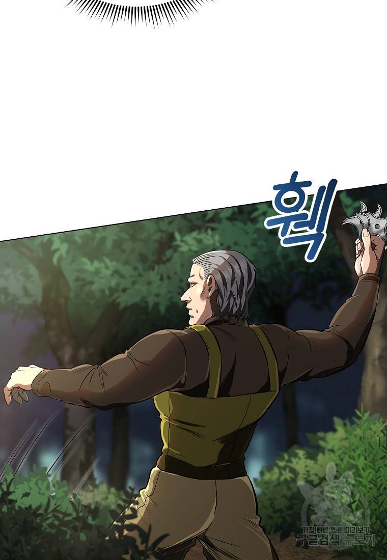 신을 죽이러 갑니다 14화 51