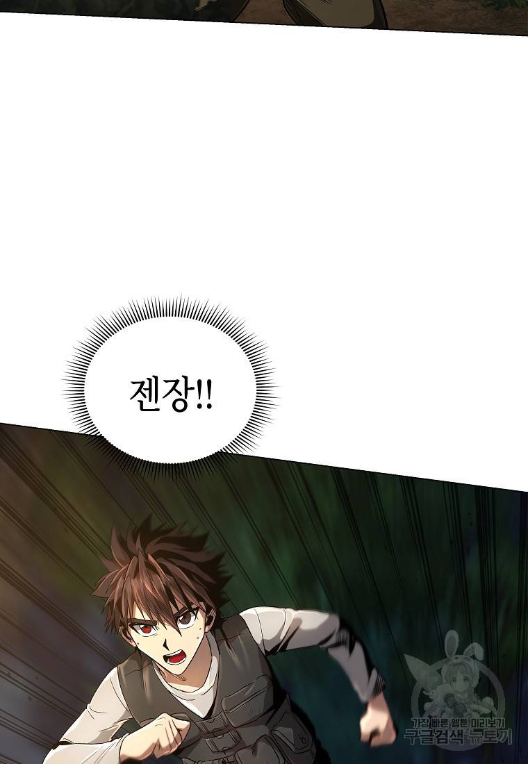 신을 죽이러 갑니다 14화 52