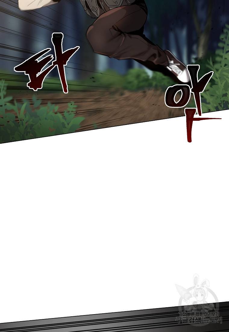 신을 죽이러 갑니다 14화 53