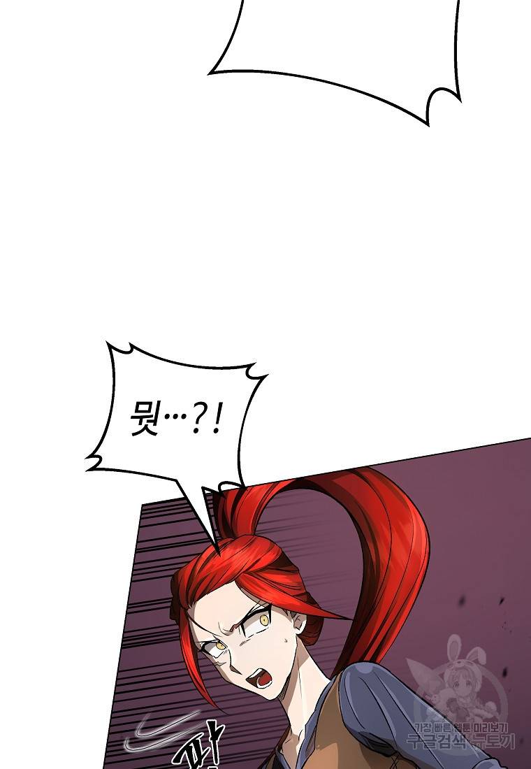 신을 죽이러 갑니다 14화 58