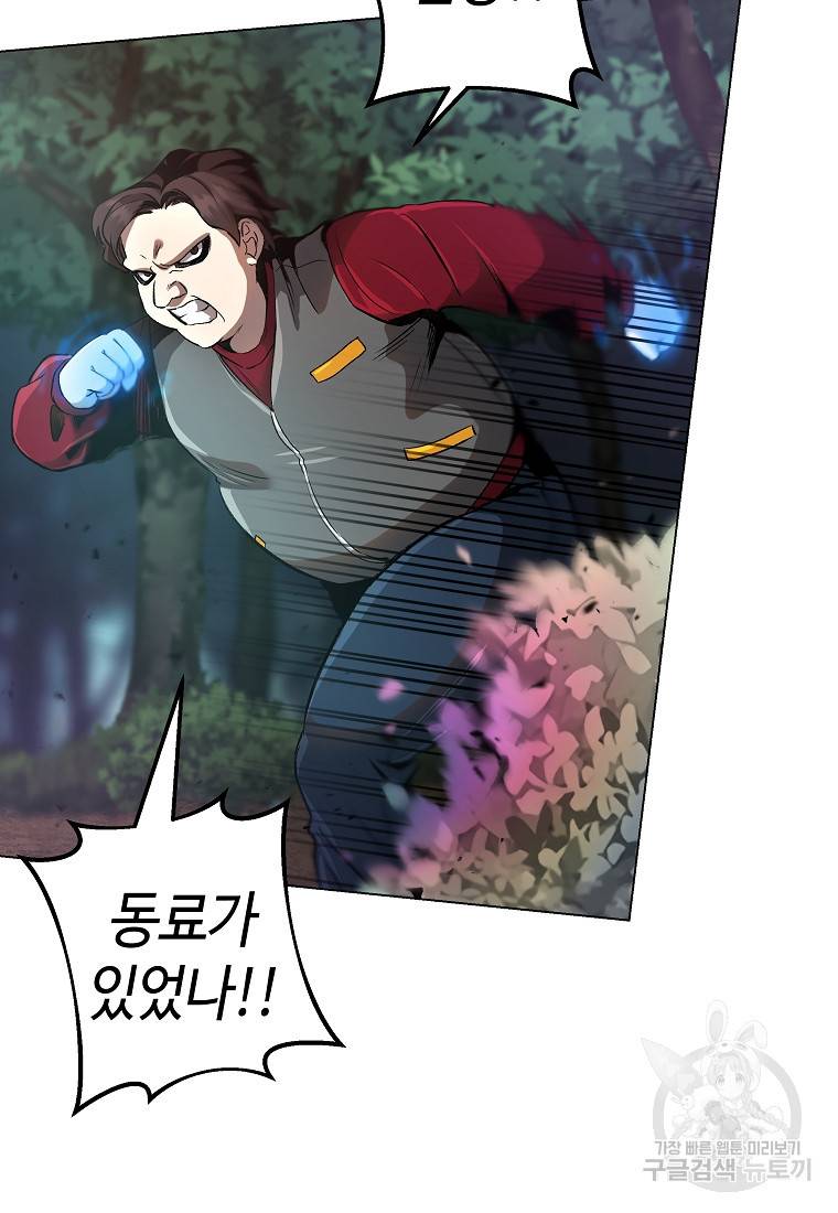 신을 죽이러 갑니다 14화 60