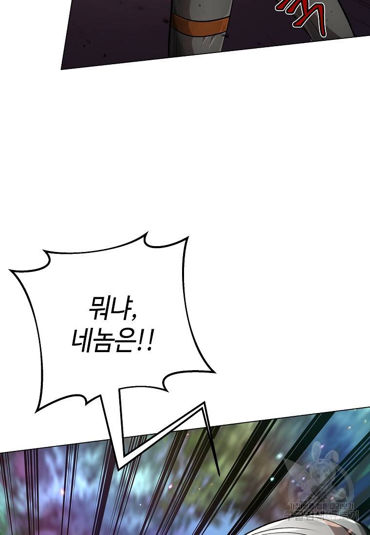 신을 죽이러 갑니다 14화 62