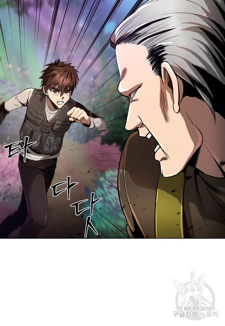 신을 죽이러 갑니다 14화 63