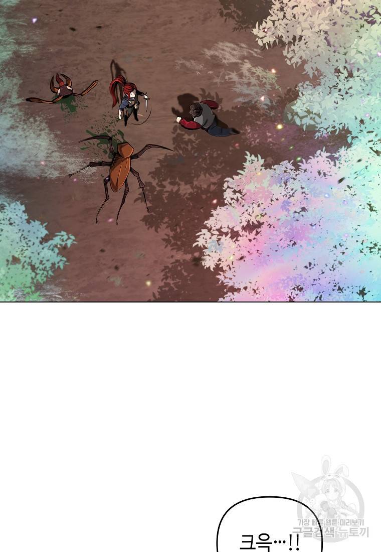 신을 죽이러 갑니다 14화 65