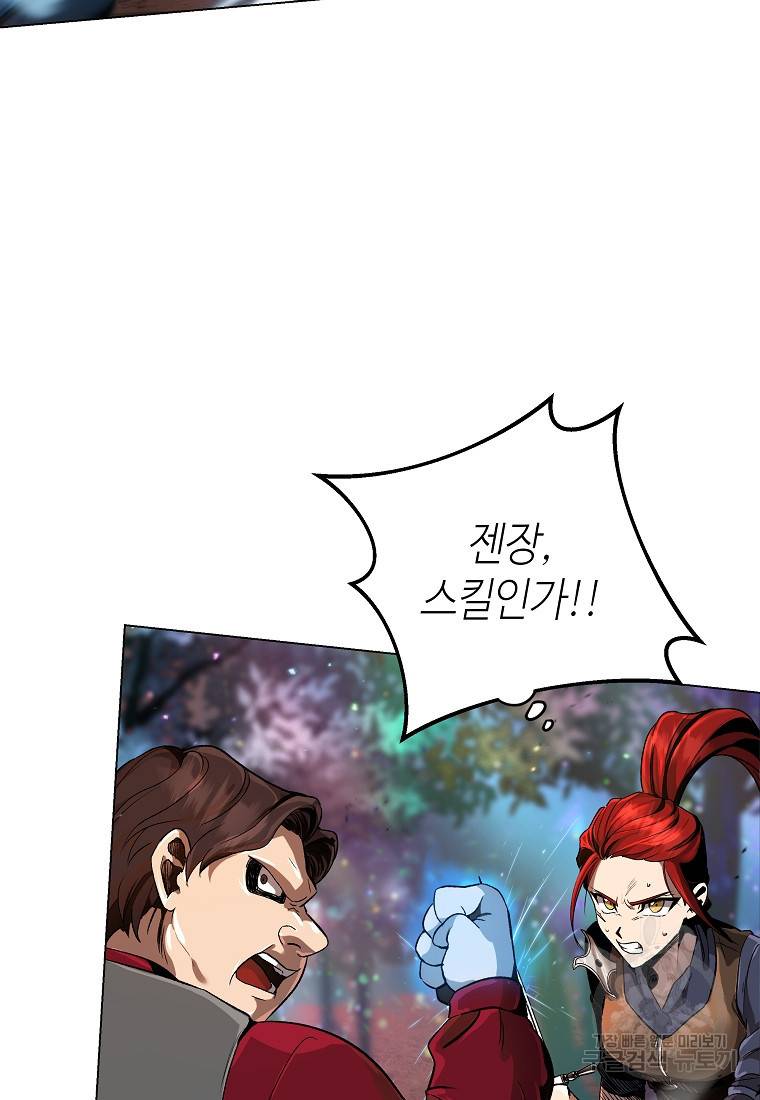 신을 죽이러 갑니다 14화 68