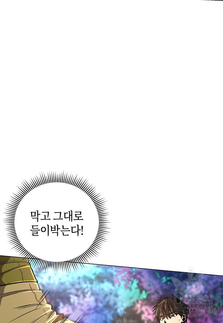 신을 죽이러 갑니다 14화 72