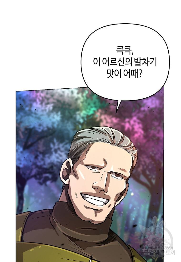 신을 죽이러 갑니다 14화 79