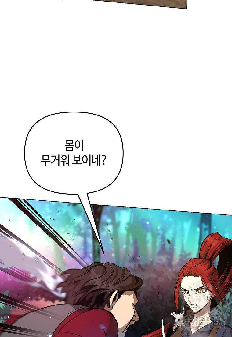 신을 죽이러 갑니다 14화 92