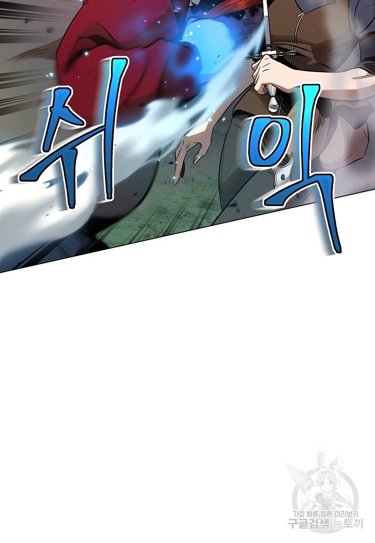 신을 죽이러 갑니다 14화 93