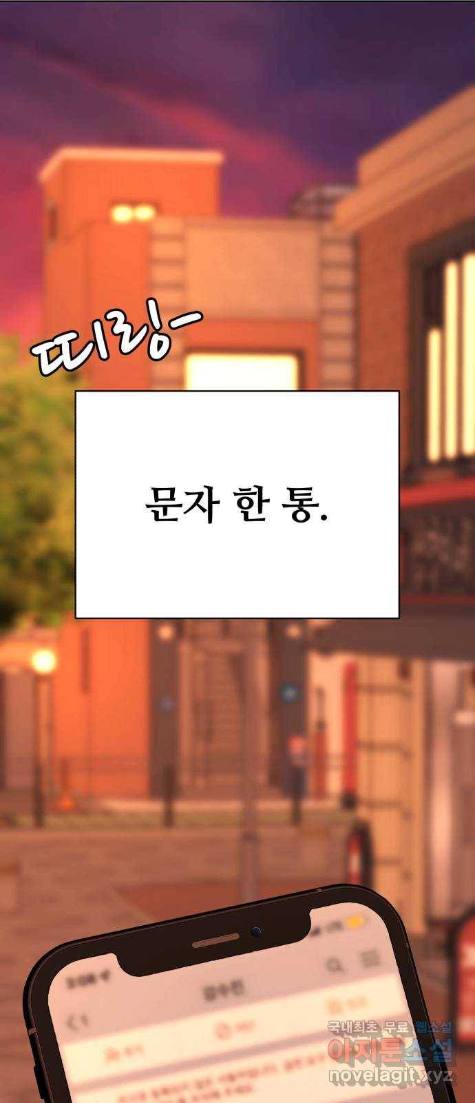 2022 몰래보는 로맨스 2화. 나도 몰래 봐야 됨 - 김기현 작가 1