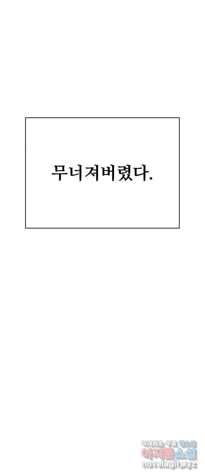 2022 몰래보는 로맨스 2화. 나도 몰래 봐야 됨 - 김기현 작가 5