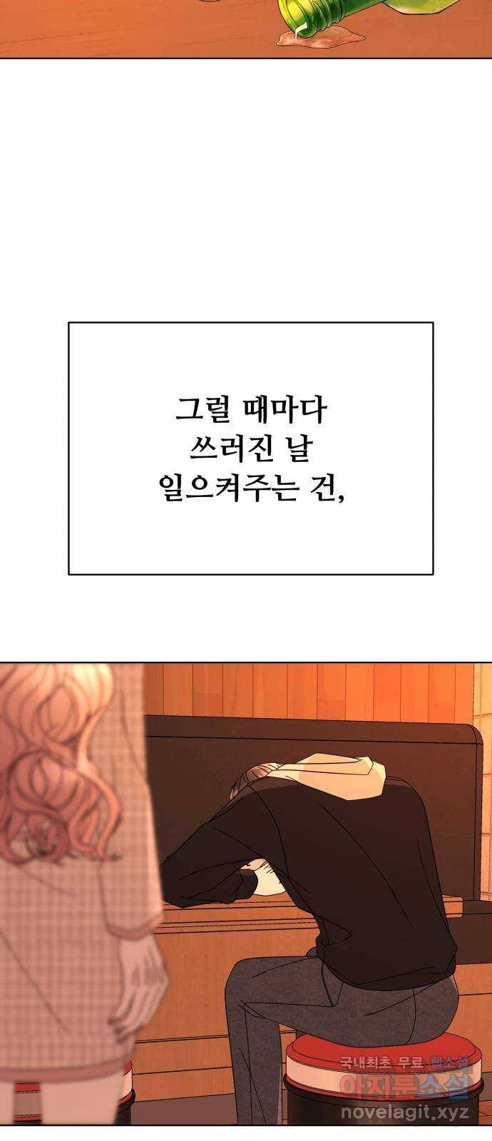 2022 몰래보는 로맨스 2화. 나도 몰래 봐야 됨 - 김기현 작가 7